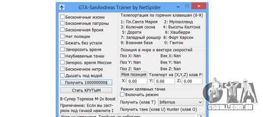 San andreas trainer. Трейнер для ГТА Сан андреас. Grand Theft auto San Andreas трейнер. GTA San Andreas трейнер 1.01. ГТА Сан андреас Trainer by netspider PC.