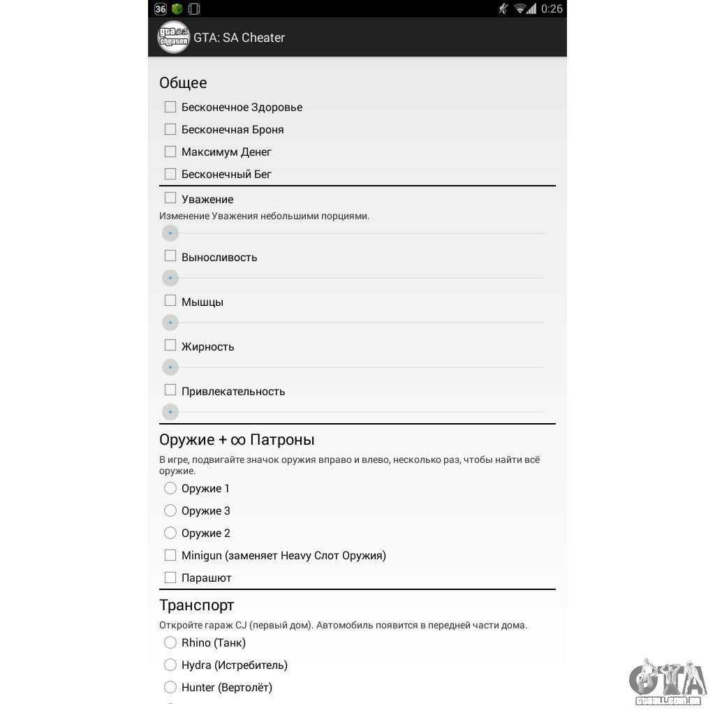 Cheater 2.0 para GTA San Andreas Android