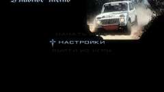 Menu Soviética carros para GTA San Andreas