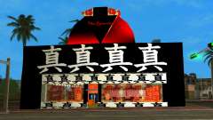 China Restaurant 0.1 para GTA Vice City